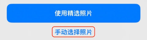 王下乡苹果14维修分享iPhone 14 Pro一键更换壁纸方法教程 