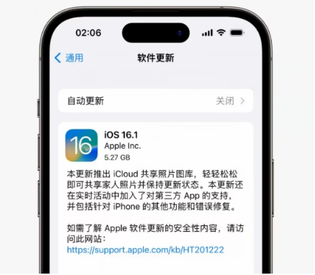 王下乡苹果手机维修分享iOS16.1RC版升级反馈汇总 