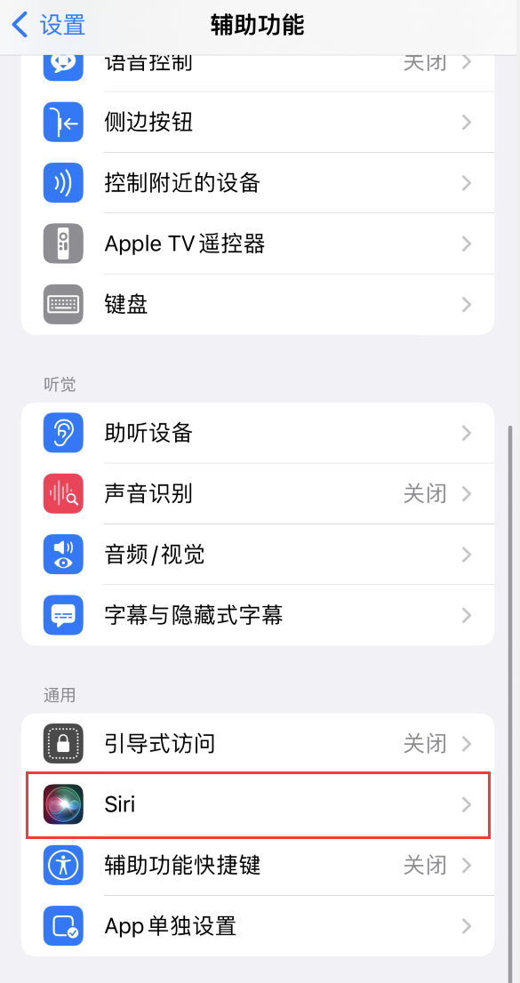 王下乡苹果手机维修分享iOS 16 支持让 Siri 通过 iPhone 扬声器播报通知和来电 