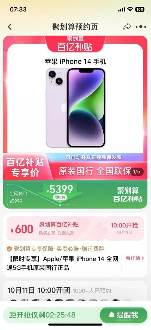 王下乡苹果14维修分享买iPhone14还是iPhone13 