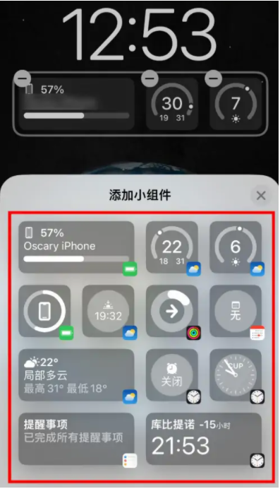 王下乡苹果手机维修分享iOS16锁屏小组件添加教程 