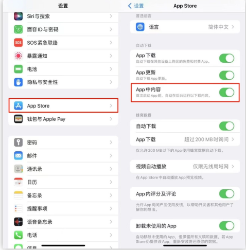 王下乡苹果手机维修分享iOS 16.1 beta3新增的自动下载 App功能有什么用 