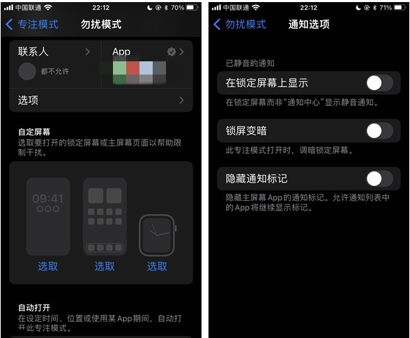 王下乡苹果14维修分享苹果 iPhone 14 Pro / Max 启用黑白 AOD 全天候显示方法教程 