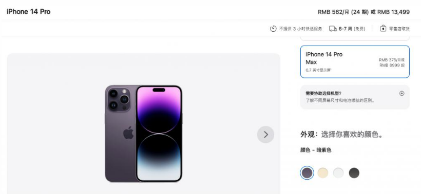王下乡苹果14维修分享iPhone14 Pro有哪些优点 