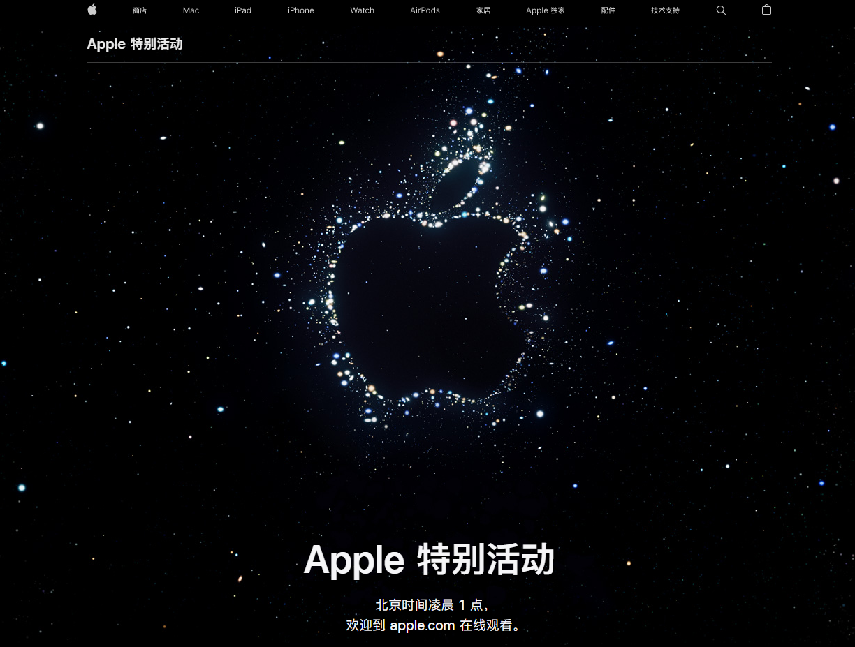 王下乡苹果14维修分享iPhone 14 发布会在哪看 