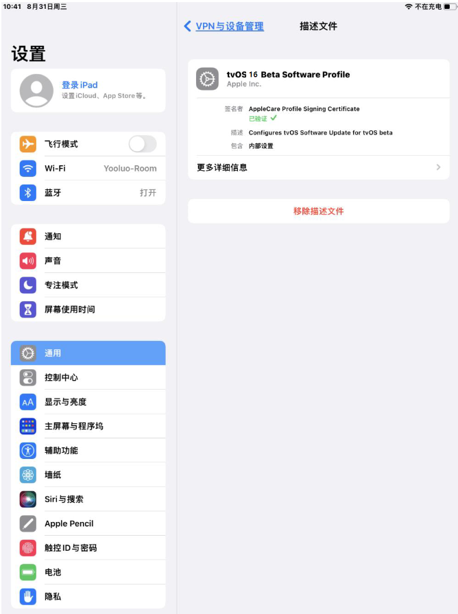 王下乡苹果手机维修分享iOS 16 测试版如何升级iOS 16正式版 