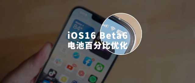 王下乡苹果手机维修分享iOS 16 Beta 6值得升级吗 