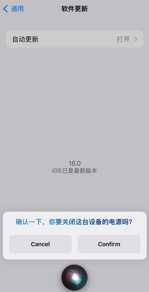 王下乡苹果手机维修分享iOS 16 新功能：呼叫 Siri 即可让 iPhone 关机 