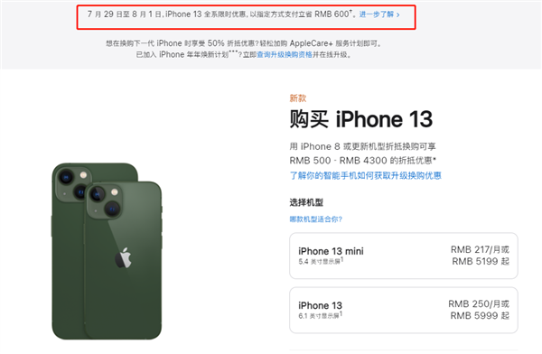 王下乡苹果13维修分享现在买iPhone 13划算吗 