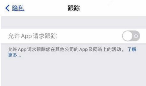 王下乡苹果13维修分享使用iPhone13时如何保护自己的隐私 