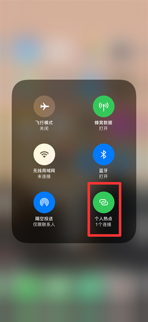 王下乡苹果手机维修分享查看iPhone手机几个人连接了热点方法教程 
