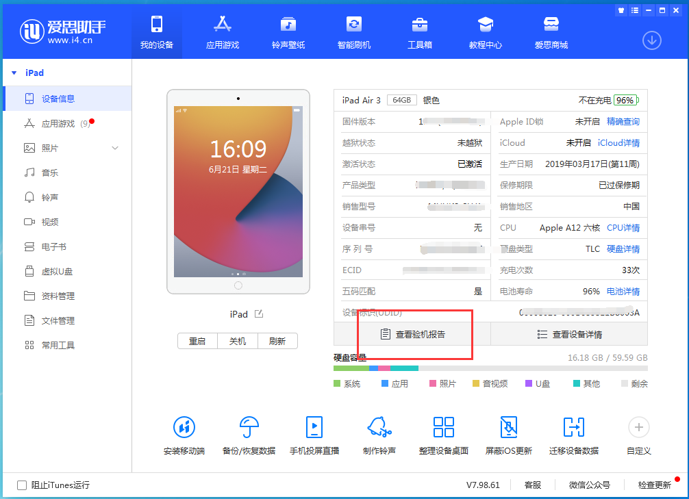 王下乡苹果手机维修分享一分钟iPhone自检教程 