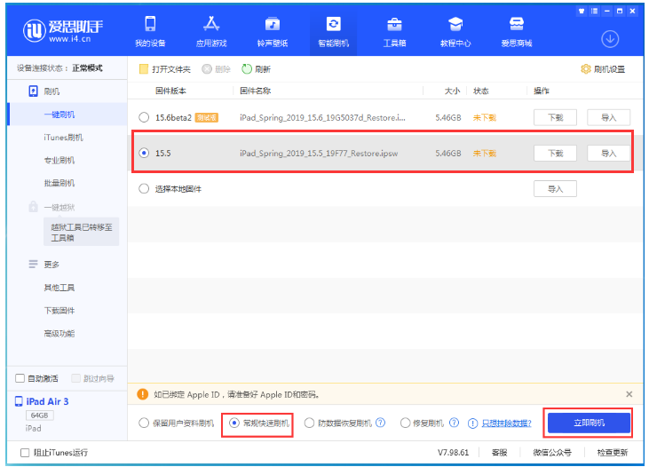 王下乡苹果手机维修分享iOS 16降级iOS 15.5方法教程 