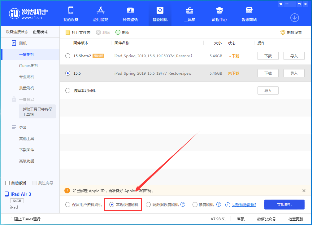 王下乡苹果手机维修分享iOS16 降级出现白苹果怎么办 