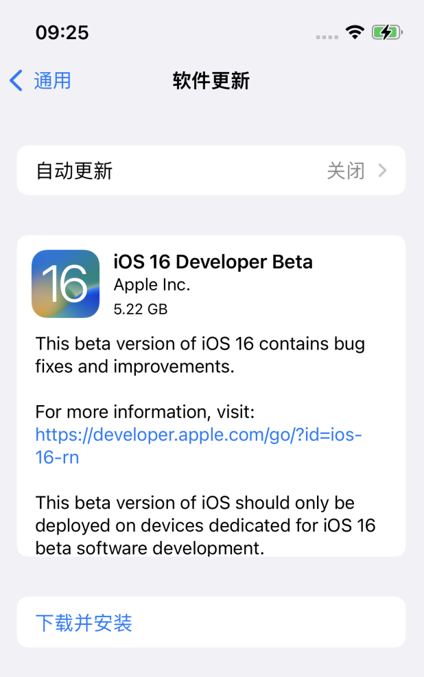 王下乡苹果手机维修分享iOS 16测试版值得升级吗 