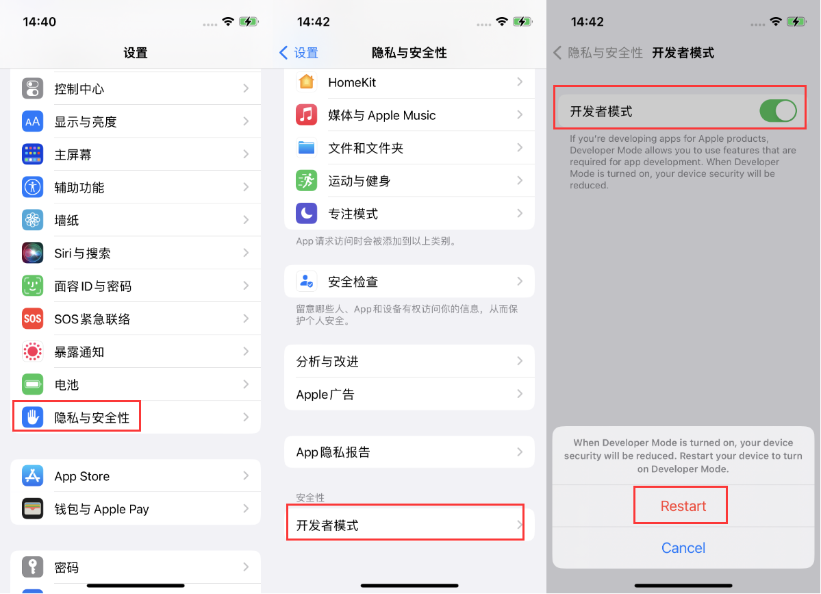 王下乡苹果手机维修分享iOS 16新增的开发者模式有什么用 