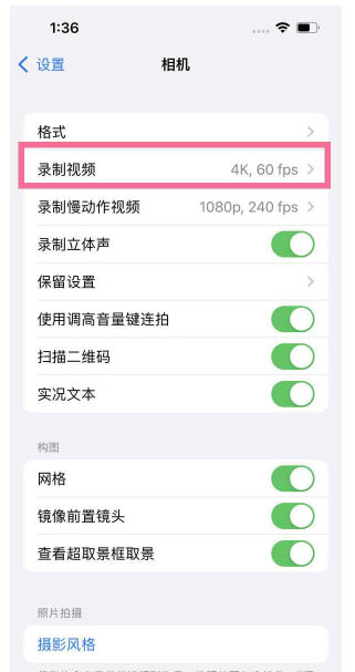 王下乡苹果13维修分享iPhone13怎么打开HDR视频 