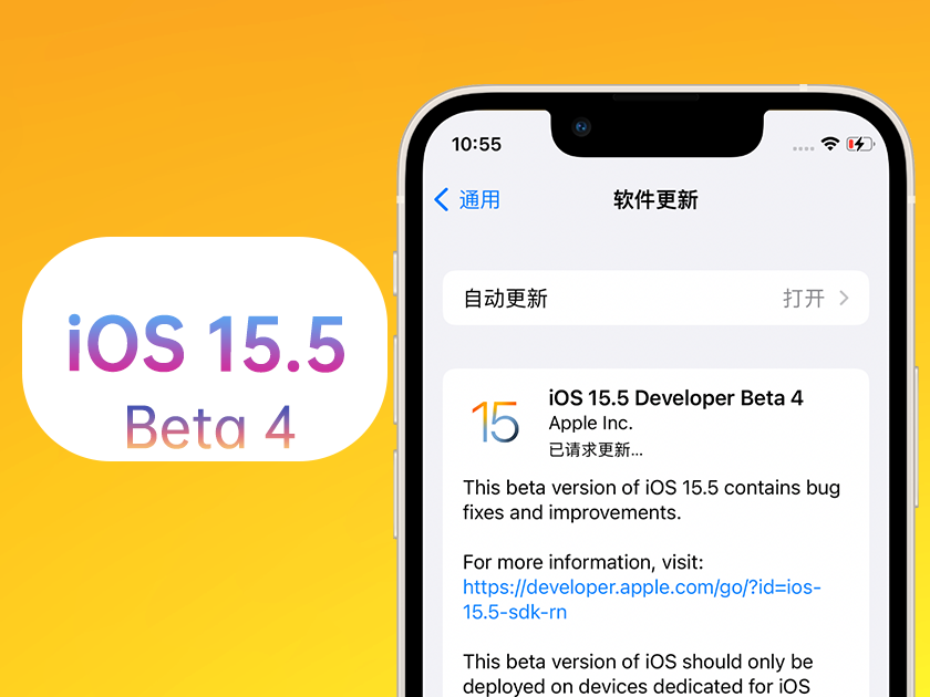 王下乡苹果手机维修分享iOS 15.5 Beta4优缺点汇总 