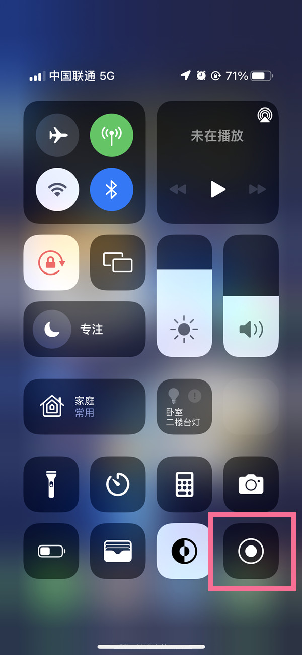 王下乡苹果13维修分享iPhone 13屏幕录制方法教程 