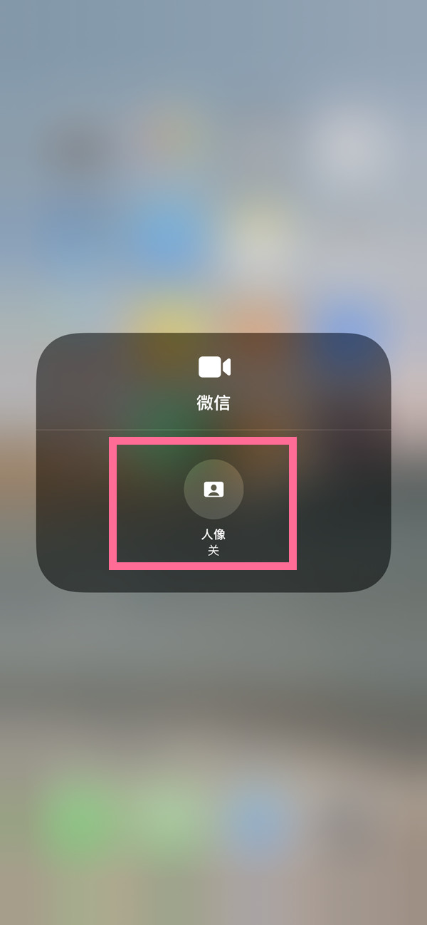 王下乡苹果13维修分享iPhone 13微信视频有美颜吗 