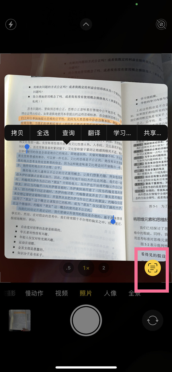 王下乡苹果手机维修分享iOS 15照片文字怎么提取 
