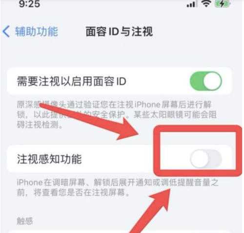 王下乡苹果13维修分享为什么iPhone 13来电铃声忽大忽小 