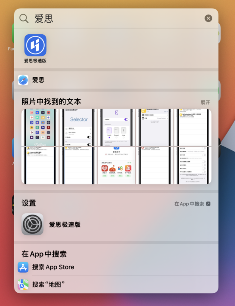 王下乡苹果手机维修分享小技巧 