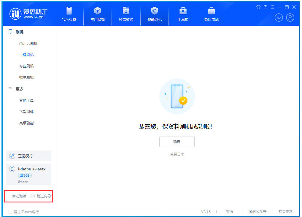 王下乡苹果手机维修分享iOS 17.4.1正式版升级 