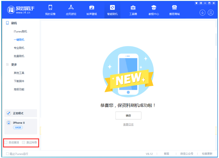 王下乡苹果手机维修分享iOS 17.0.2 正式版升级 