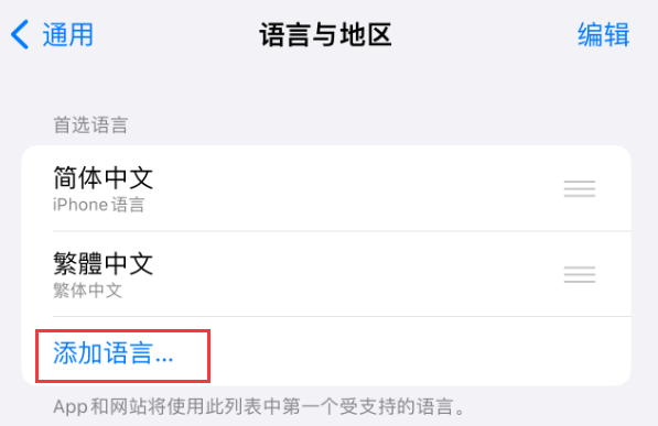 王下乡苹果手机维修分享在 iPhone 上使用 Safari 浏览器翻译网页 