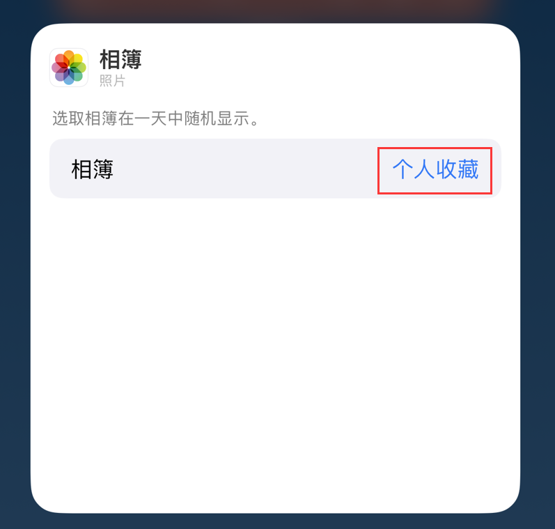 王下乡苹果手机维修分享iOS 17 小技巧 