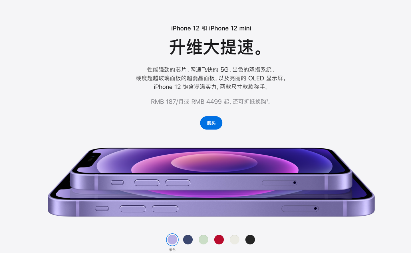 王下乡苹果手机维修分享 iPhone 12 系列价格降了多少 