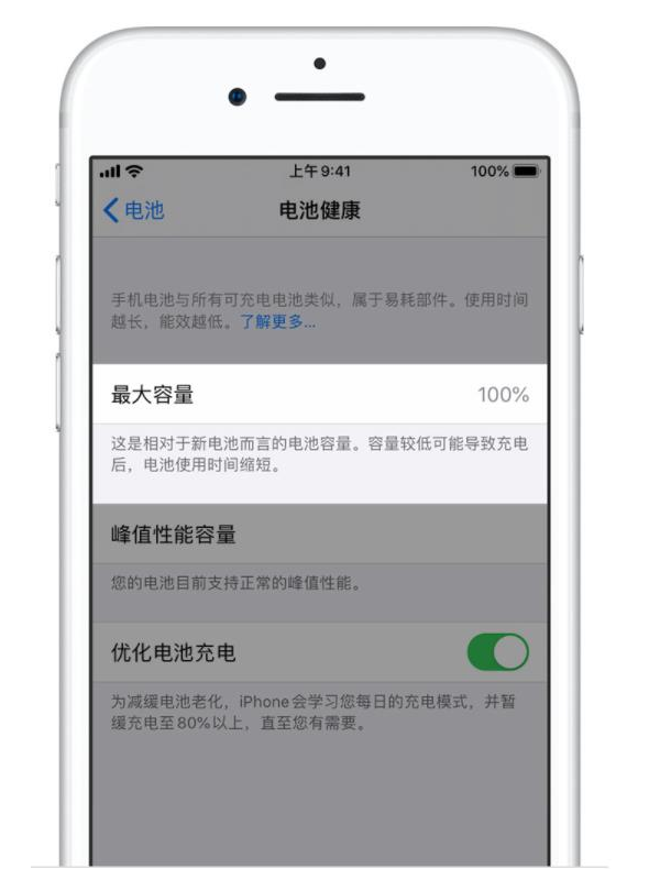 王下乡苹果手机维修分享iPhone电池健康度是否需要过分关注 