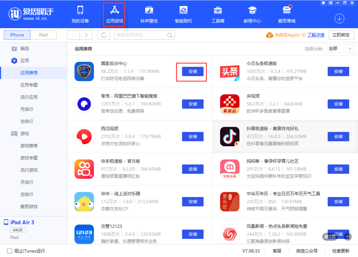 王下乡苹果手机维修分享iPhone 从 iOS 15 降级到 iOS 14.7/14.7.1 之后无法下载更新应用怎么办 