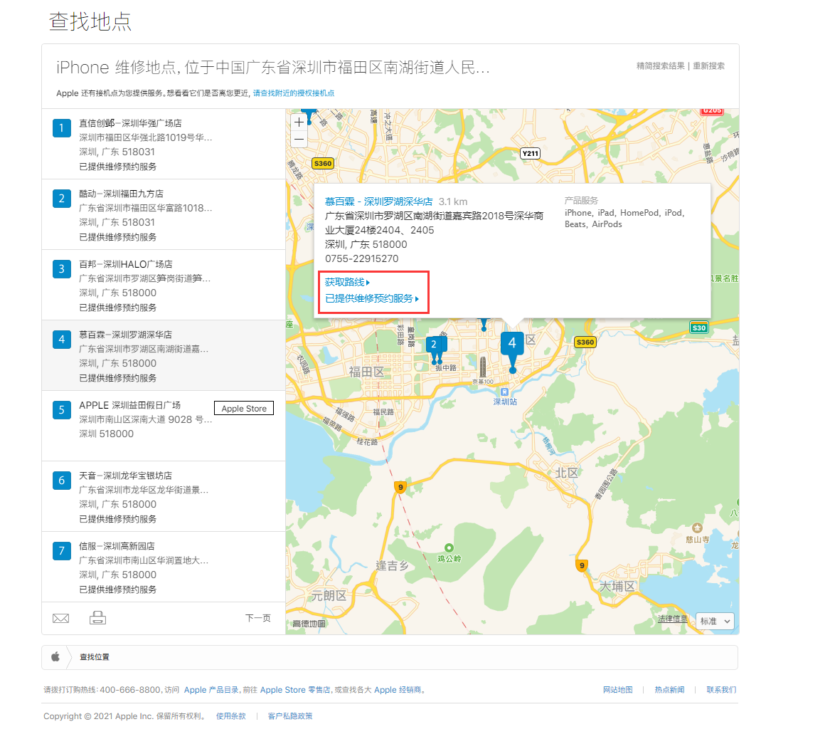 王下乡苹果手机维修分享如何快速查找最近的苹果官方授权维修点 