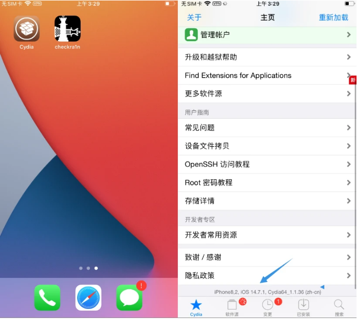 王下乡苹果手机维修分享iOS 14.7.1正式版支持 checkra1n 越狱吗 