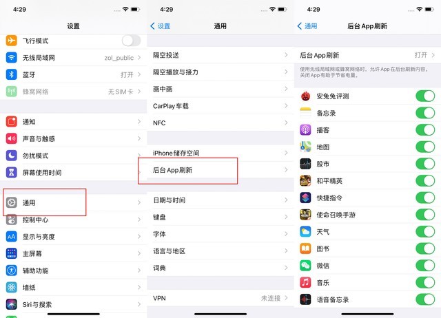 王下乡苹果手机维修分享苹果 iPhone 12 的省电小技巧 