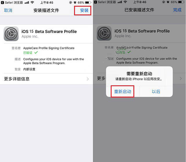 王下乡苹果手机维修分享iOS15 beta2修订版更新了什么内容 