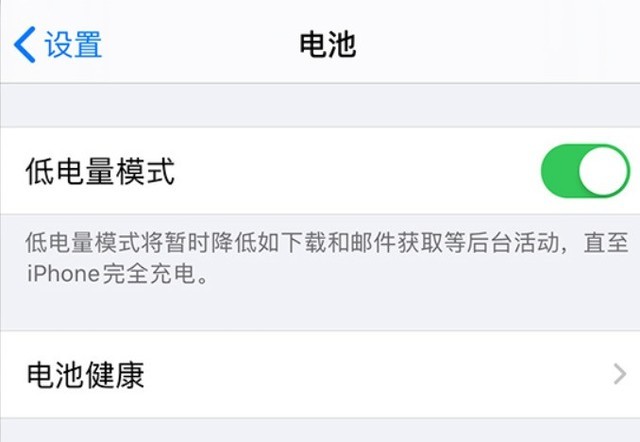 王下乡苹果手机维修分享苹果 iPhone 12 的省电小技巧 