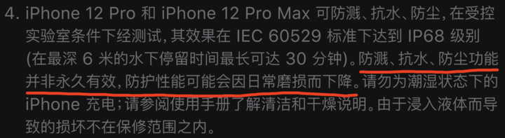王下乡苹果手机维修分享为什么 iPhone 标明防水仍有可能进水损坏 