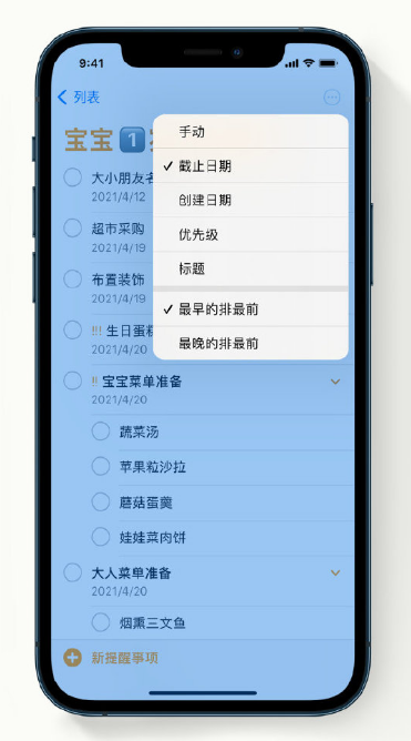 王下乡苹果手机维修分享iPhone 12 小技巧 