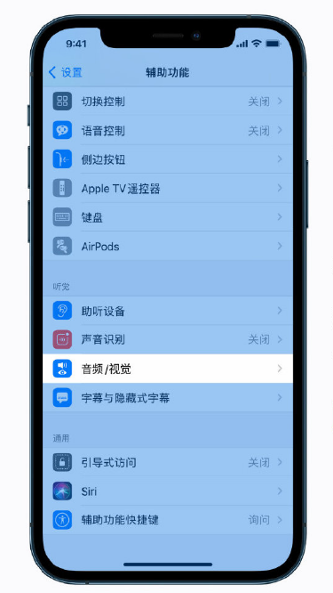 王下乡苹果手机维修分享iPhone 12 小技巧 