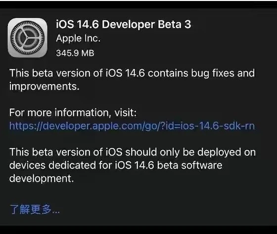 王下乡苹果手机维修分享iOS14.6正式版什么时候来 