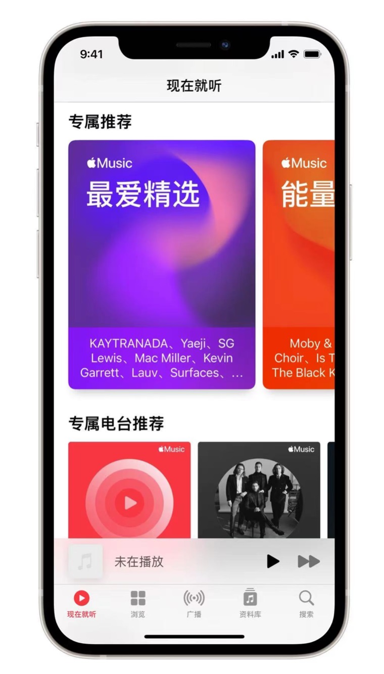 王下乡苹果手机维修分享iOS 14.5 Apple Music 新功能 