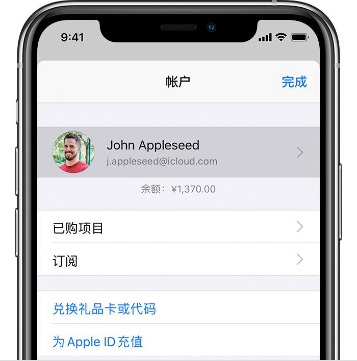 王下乡苹果手机维修分享iPhone 12 如何隐藏 App Store 已购项目 