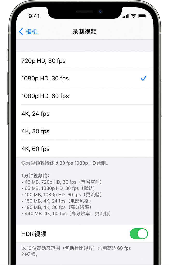 王下乡苹果手机维修分享如何在 iPhone 上播放和录制 HDR 视频 