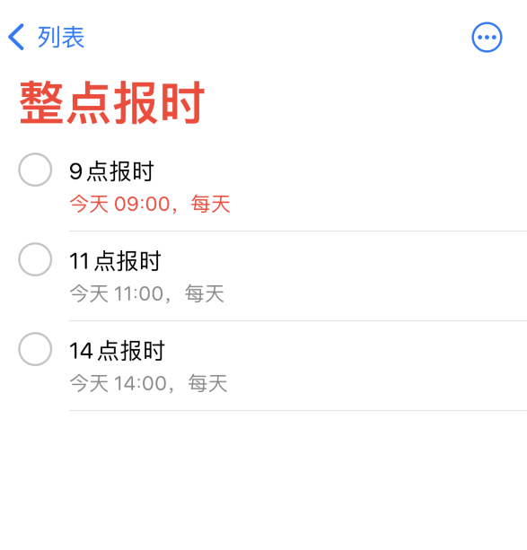 王下乡苹果手机维修分享如何在 iPhone 上设置整点报时提醒 