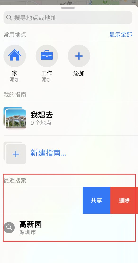王下乡苹果手机维修分享保护个人隐私 