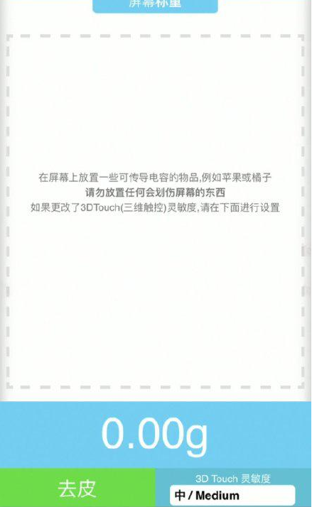 王下乡苹果手机维修分享iPhone手机称重的步骤 