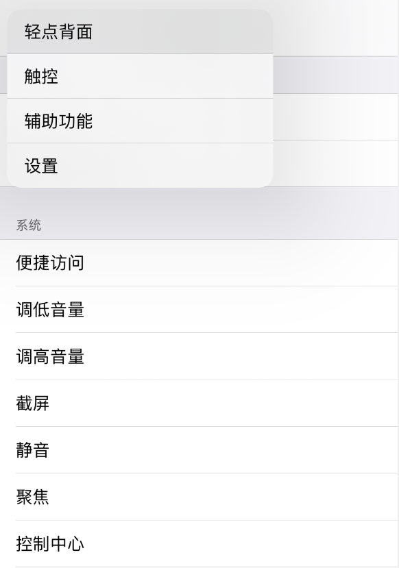 王下乡苹果手机维修分享iOS 14 值得了解的 6 个细节设置 